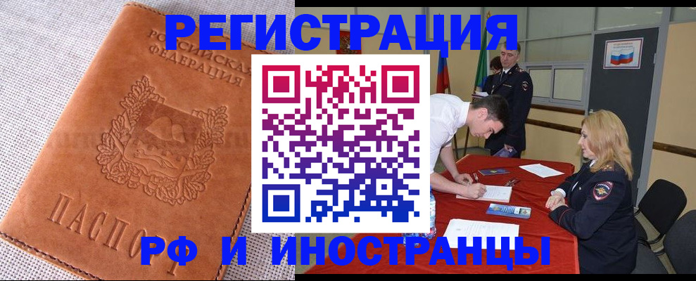 регистрация для школы в Грозном