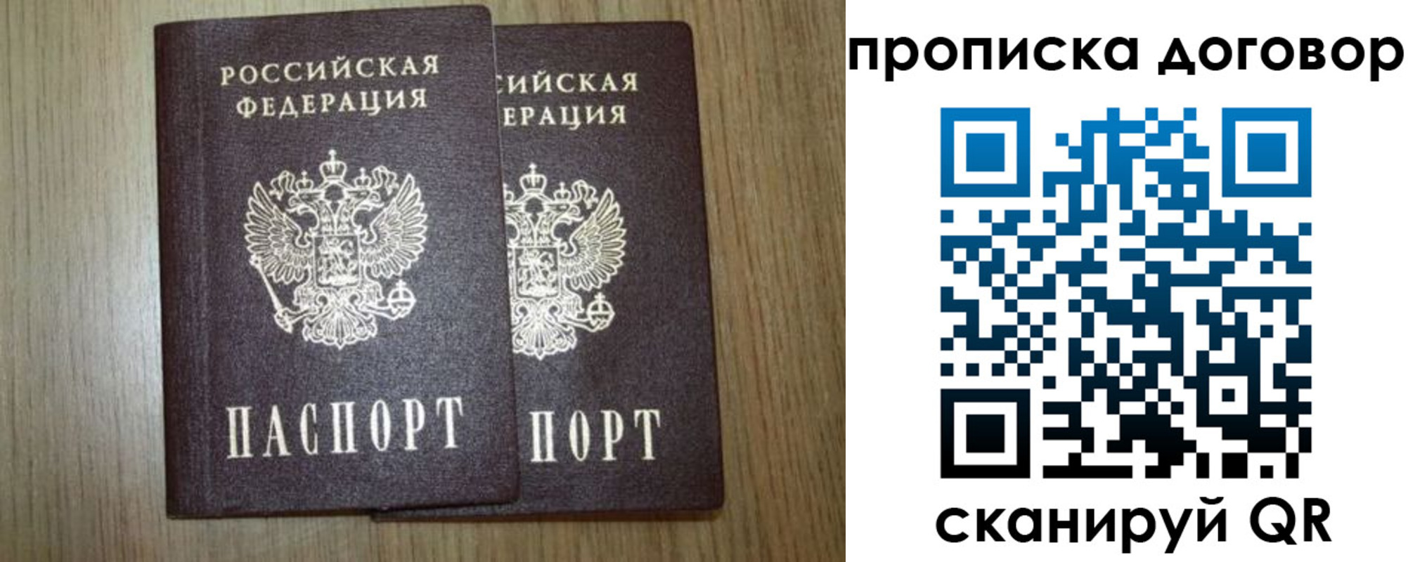 прописка для военкомата в Грозном
