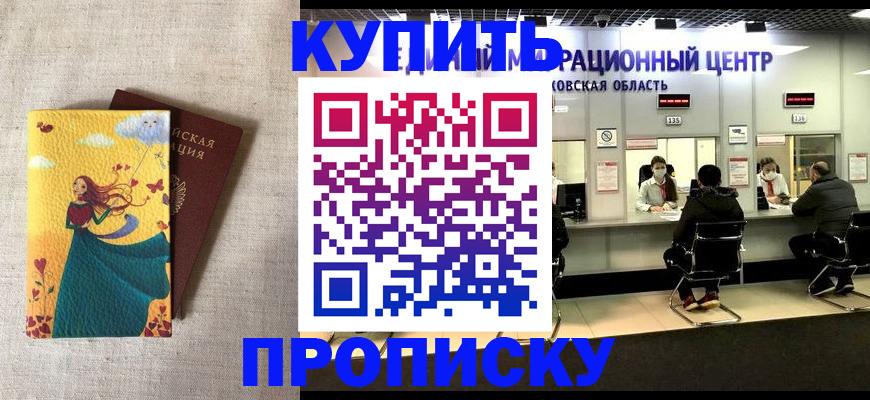 пропишу в квартире в Грозном