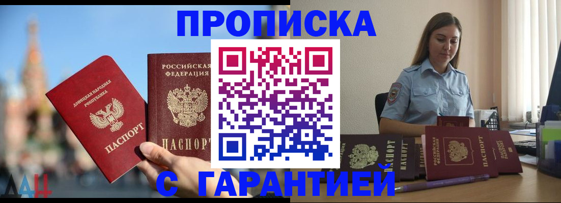 прописка иностранных граждан в Грозном