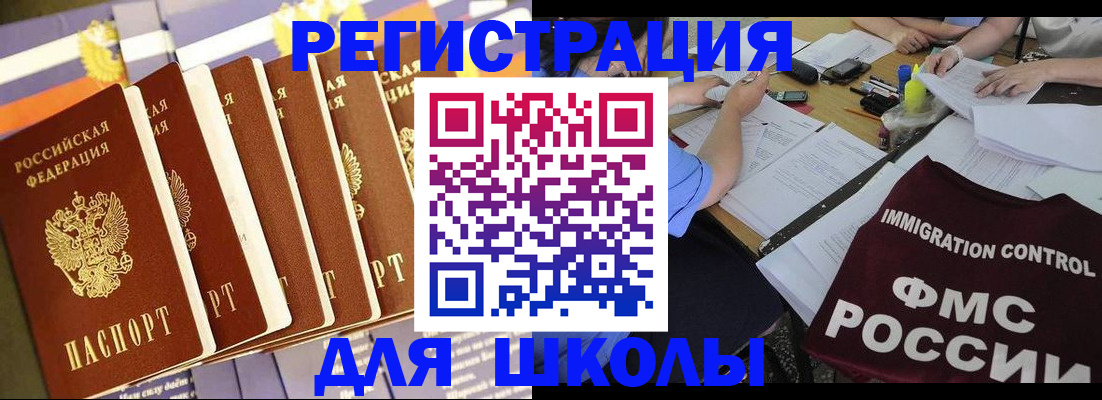 временная регистрация собственник в Грозном