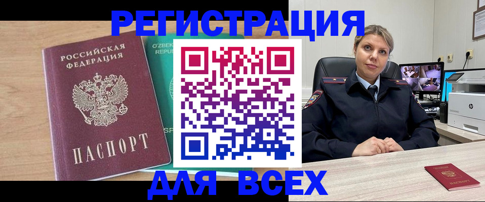 где прописаться в Грозном