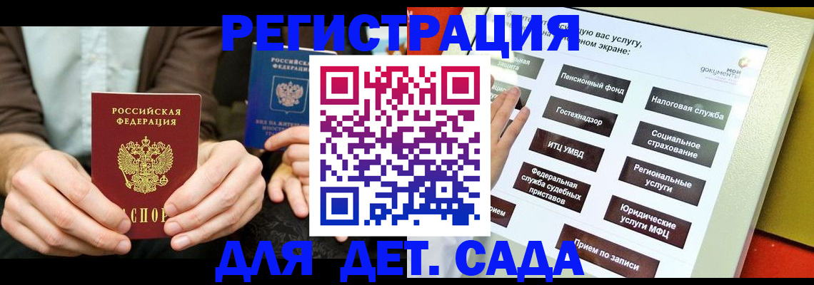 регистрация в Грозном