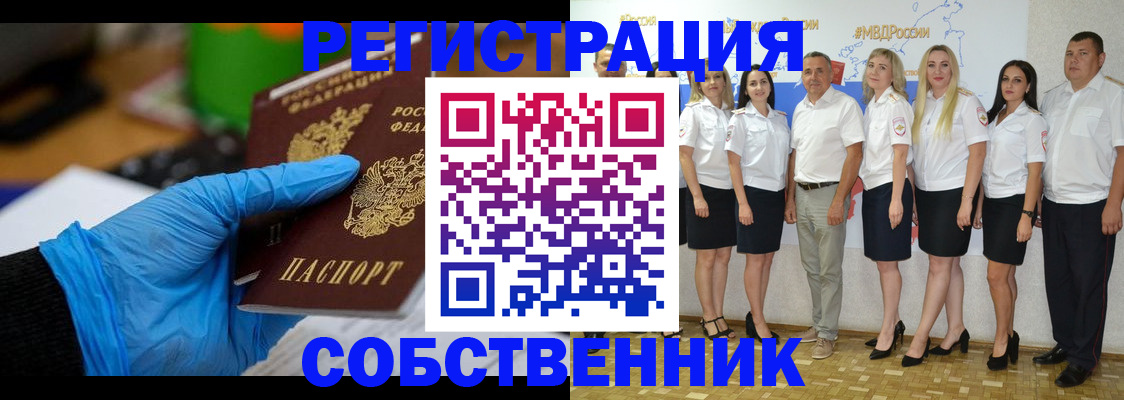 временная регистрация для школы в Грозном