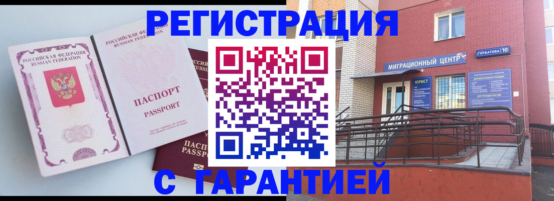 регистрация для дет. сада в Грозном